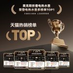 电热水壶底座进水怎么处理