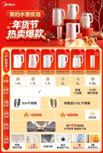 304与316电热水壶如何选择