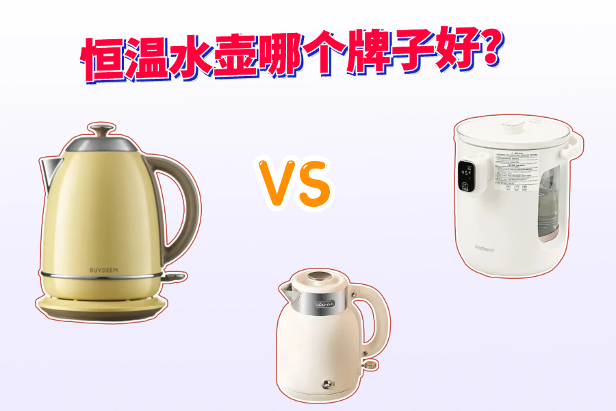 304与316电热水壶如何选择