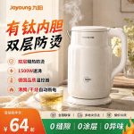 如何看电热水壶售后与保修